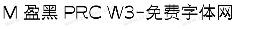 M 盈黑 PRC W3字体转换